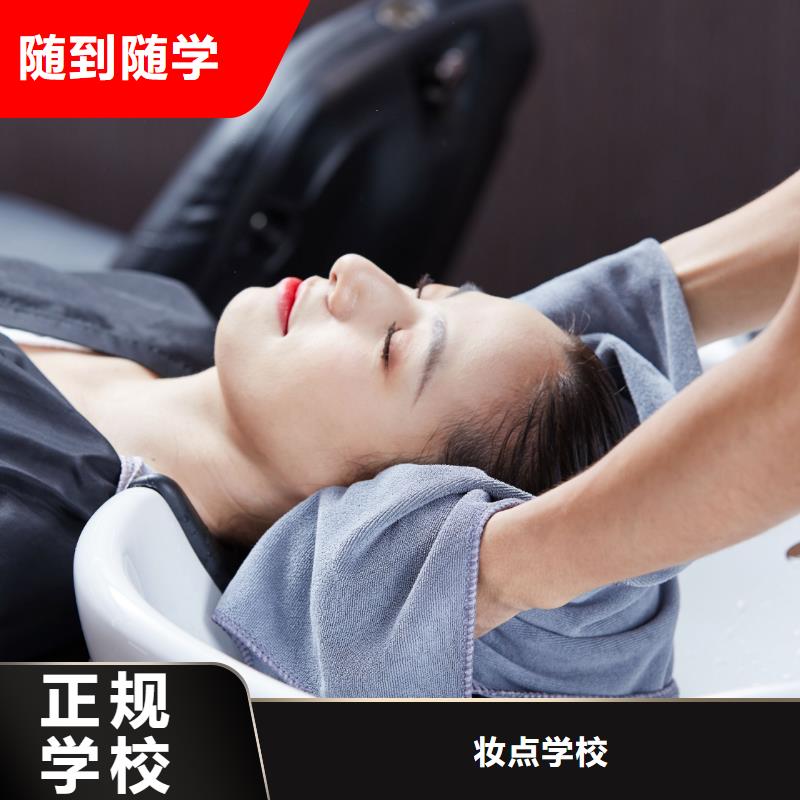 【美发-化妆培训正规培训】