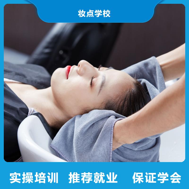 美发_化妆学校手把手教学