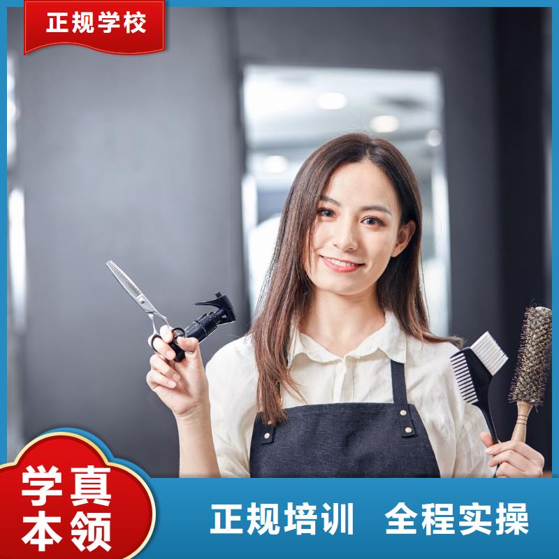 美发专业美发培训正规学校