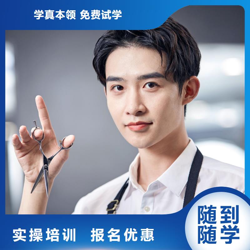美发专业美发培训正规学校
