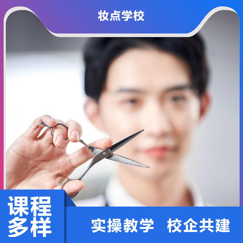 美发_化妆学校手把手教学