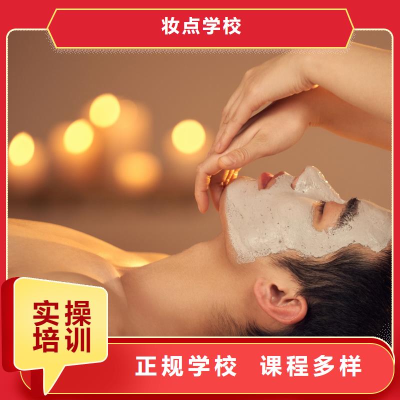 美容化妆学校学真本领