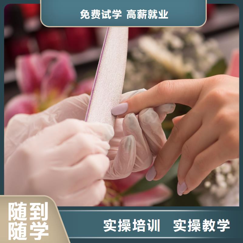 美甲-美甲学校招生高薪就业