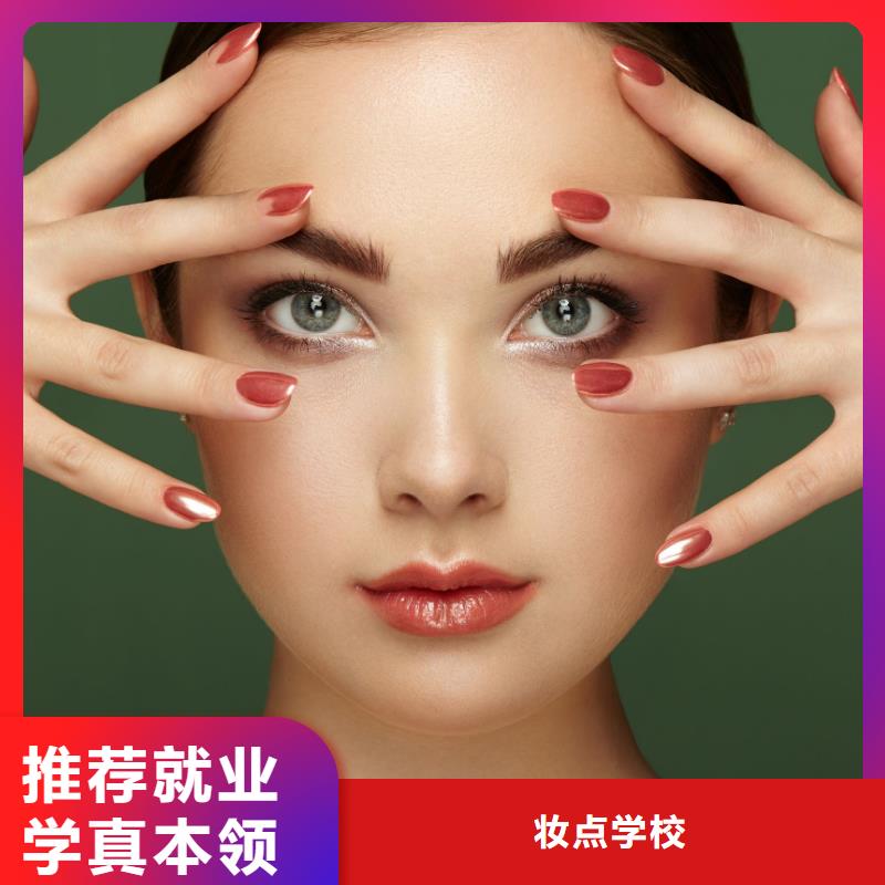【美甲】化妆教学技能+学历