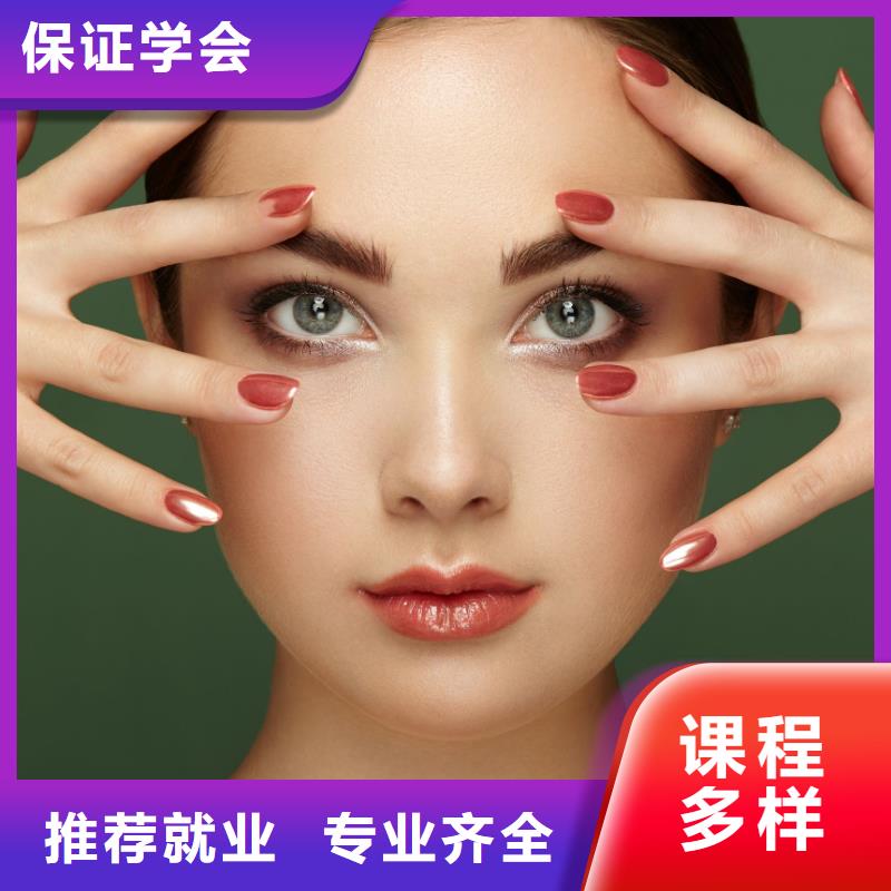 美甲化妆学校手把手教学