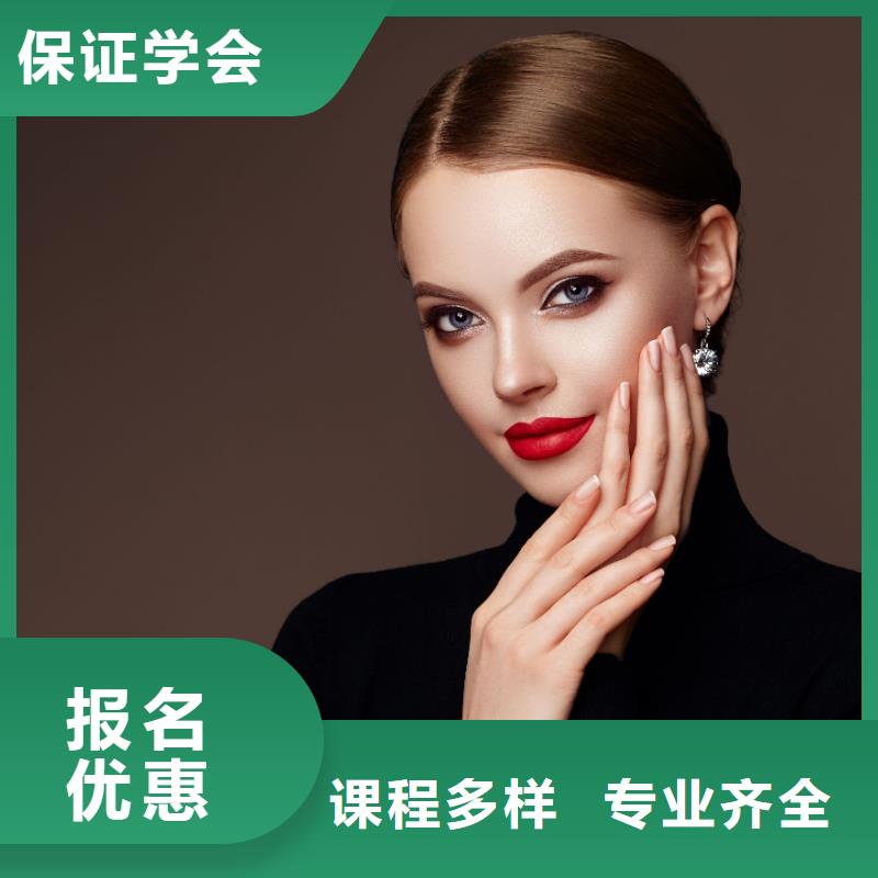 美甲美容美发学习随到随学