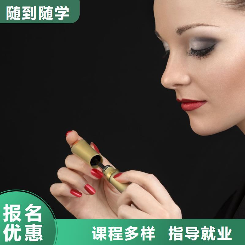 美甲美容学院手把手教学