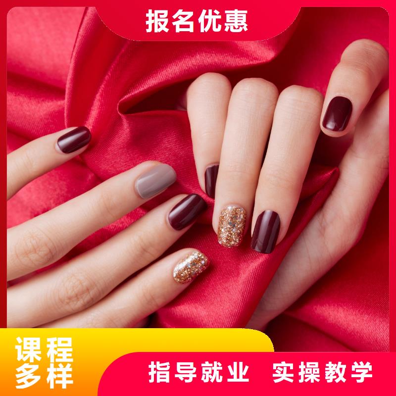 美甲美容美发学习随到随学