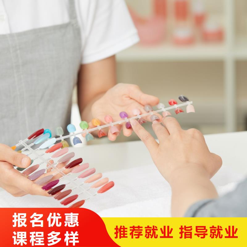 美甲美容学院手把手教学