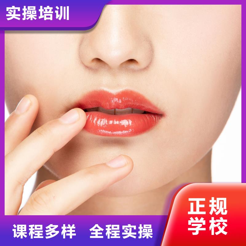 纹绣美甲培训就业