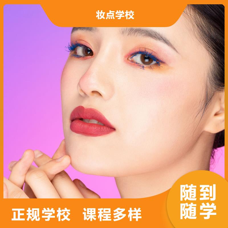 纹绣_新娘妆教学指导就业