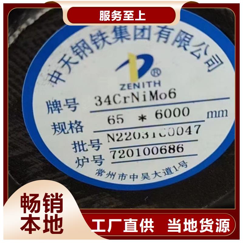 圆钢15CrMo钢板匠心制造
