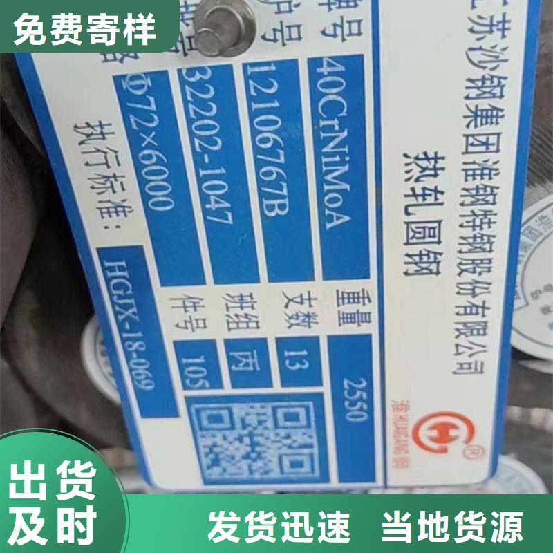 圆钢20Cr圆钢甄选好物
