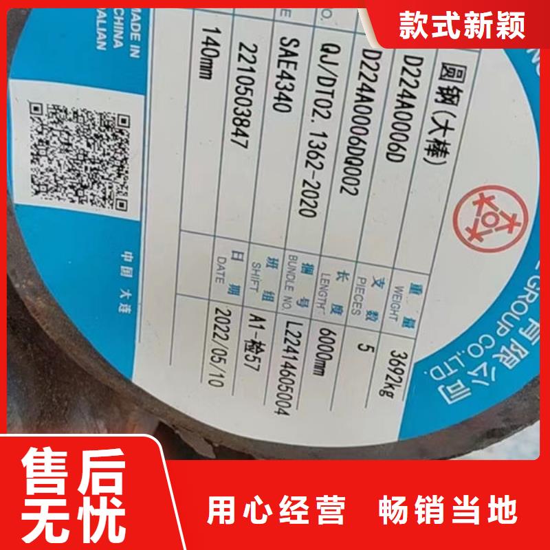 【圆钢20Cr2Ni4A圆钢工厂采购】