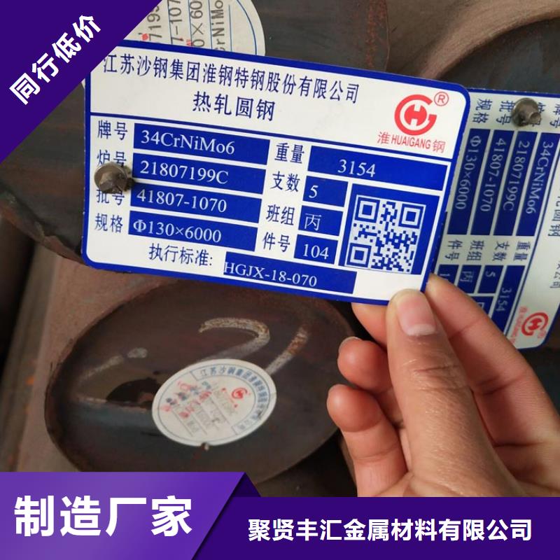 圆钢,3Cr2W8V圆钢专业生产团队