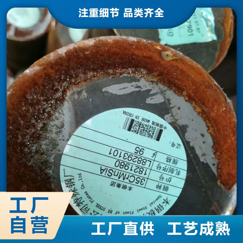 【圆钢20Cr2Ni4A圆钢工厂采购】