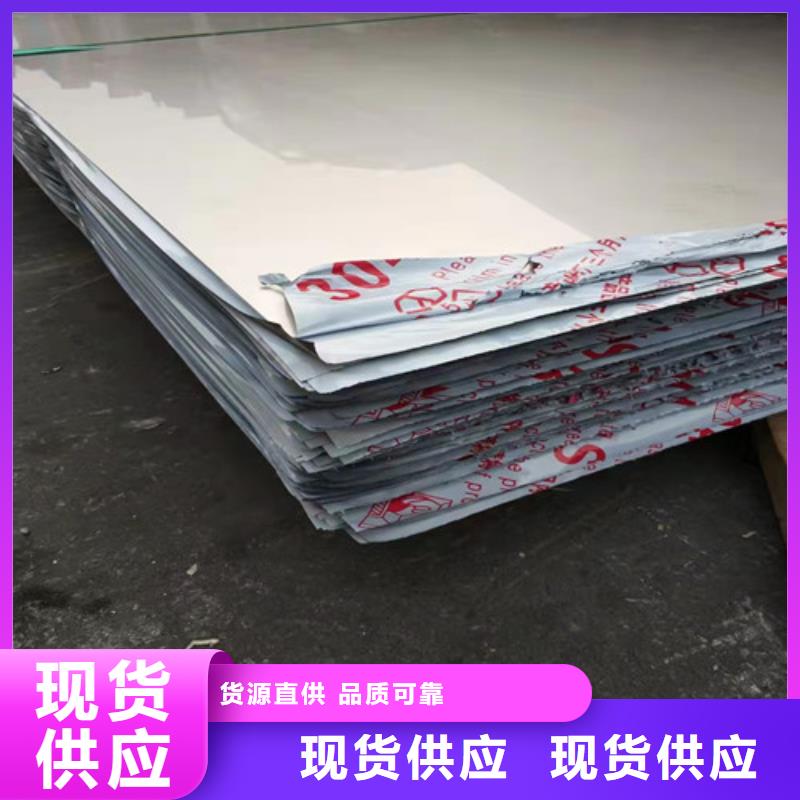 201不锈钢卷板现货供应_规格全