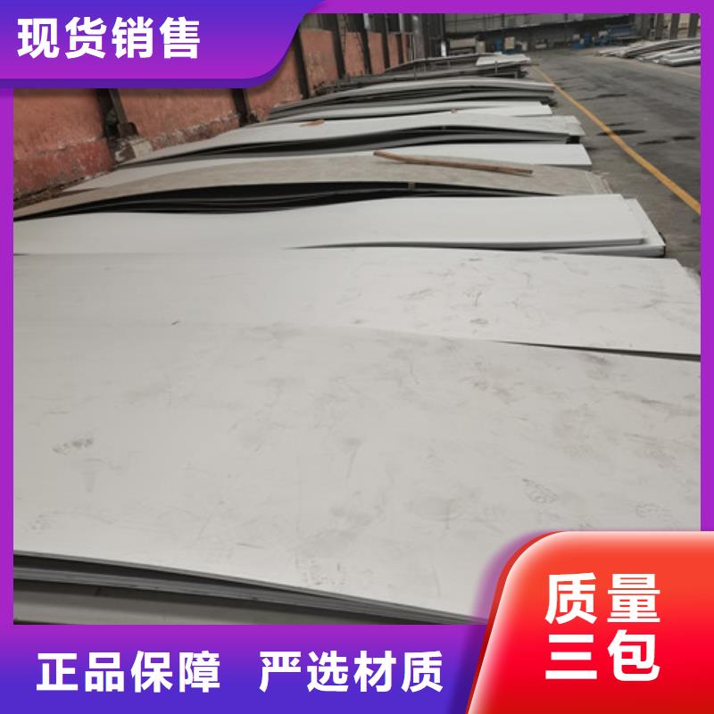 201不锈钢卷板现货供应_规格全