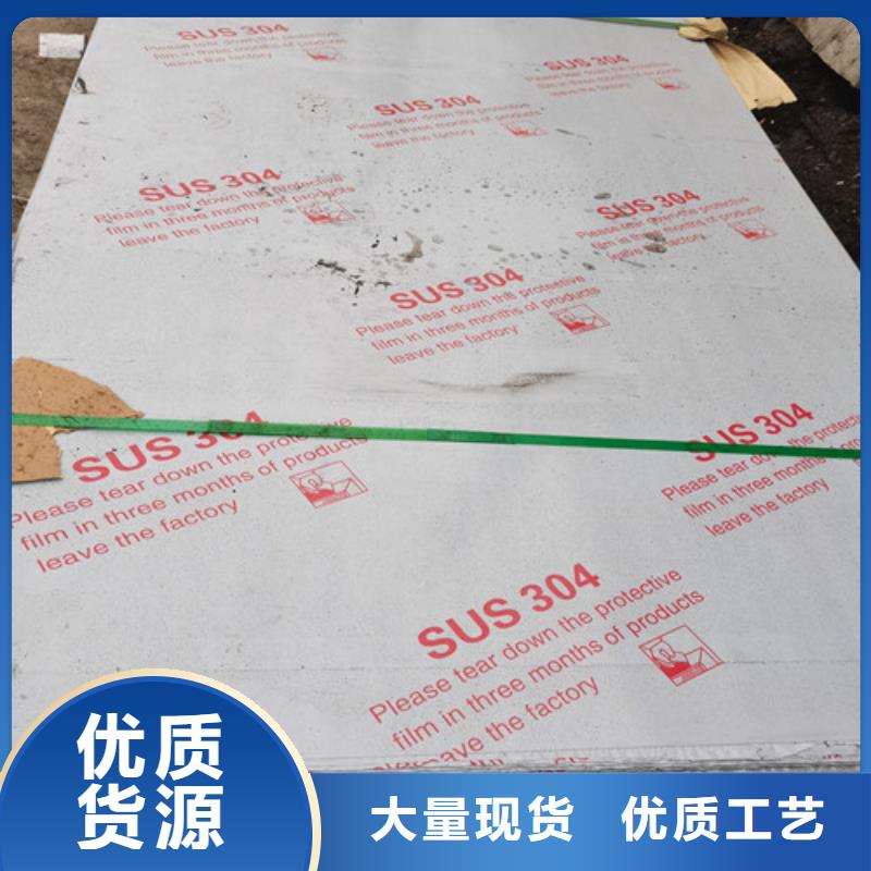 不锈钢热轧板现货价格