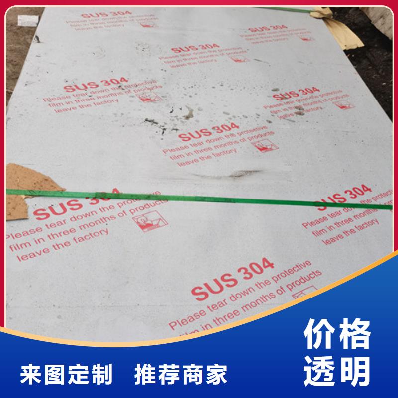 高质量316L不锈钢板供应商