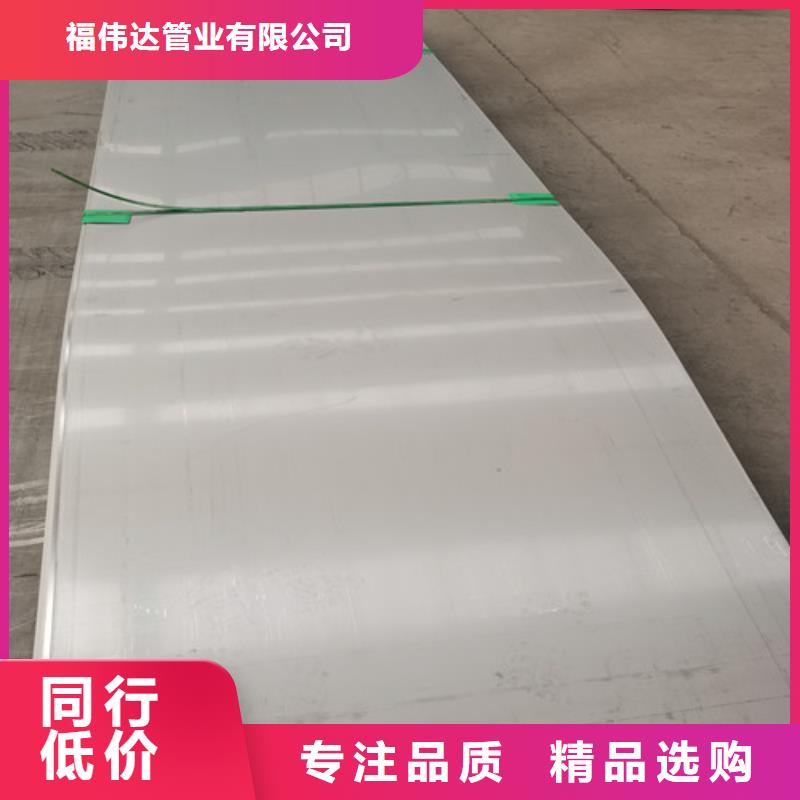 不锈钢板316L不锈钢管专注细节专注品质