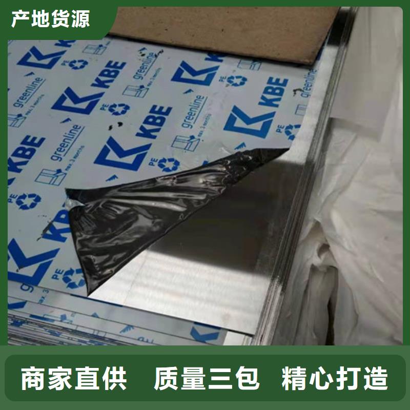 201不锈钢卷板现货供应_规格全