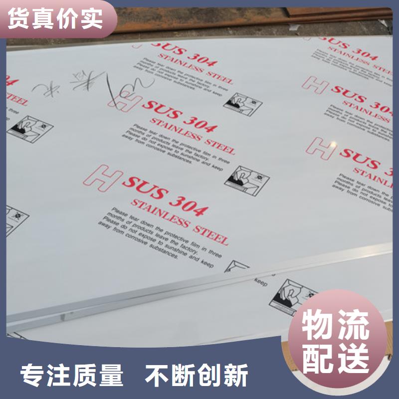【不锈钢板】310S不锈钢板供您所需
