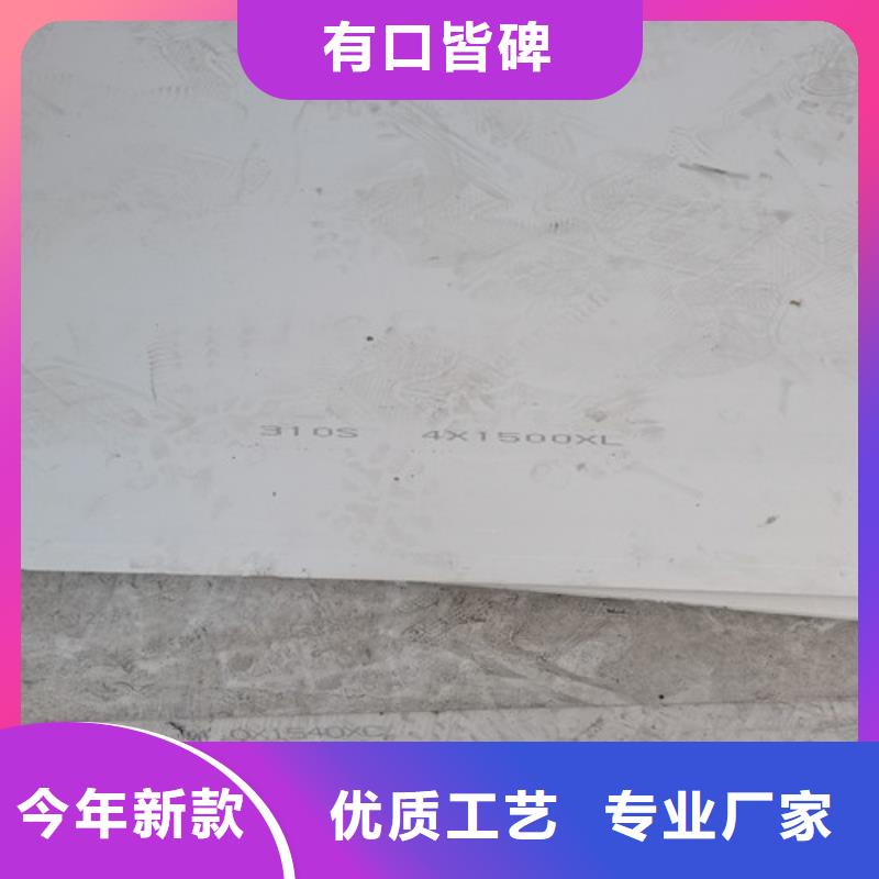 不锈钢花纹板加工定制