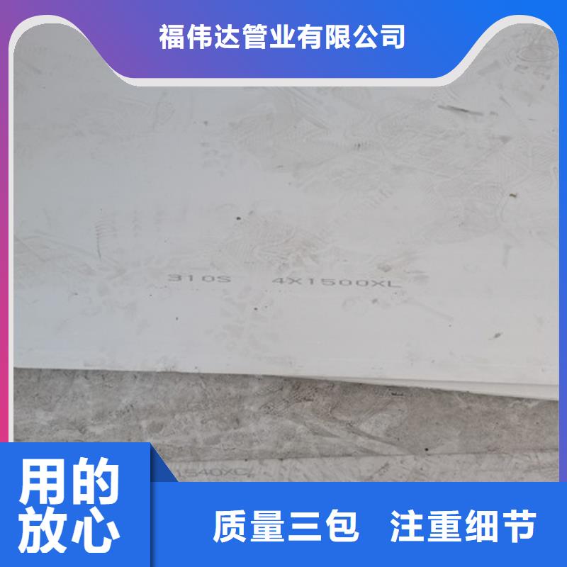 可信赖的304不锈钢装饰板厂家