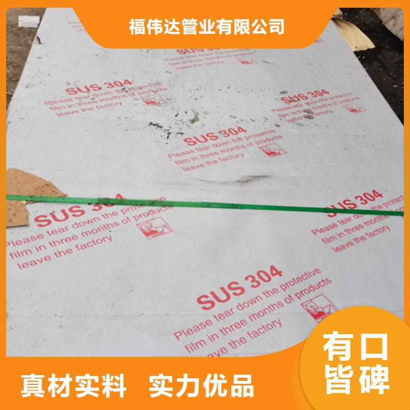 410不锈钢板工厂直销