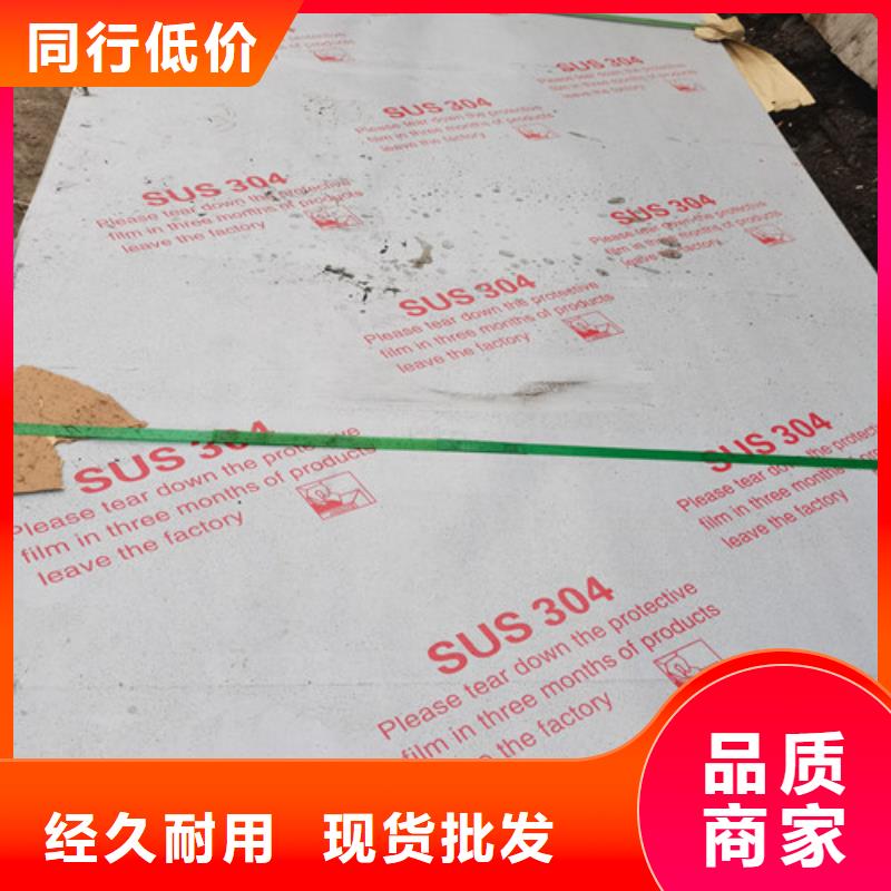 不锈钢板快捷的物流配送