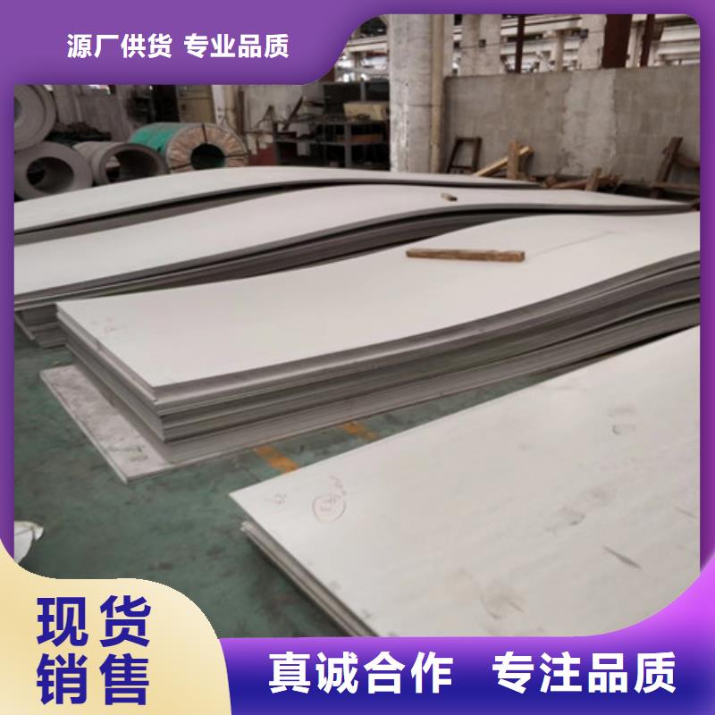 卖310S不锈钢卷板的批发商
