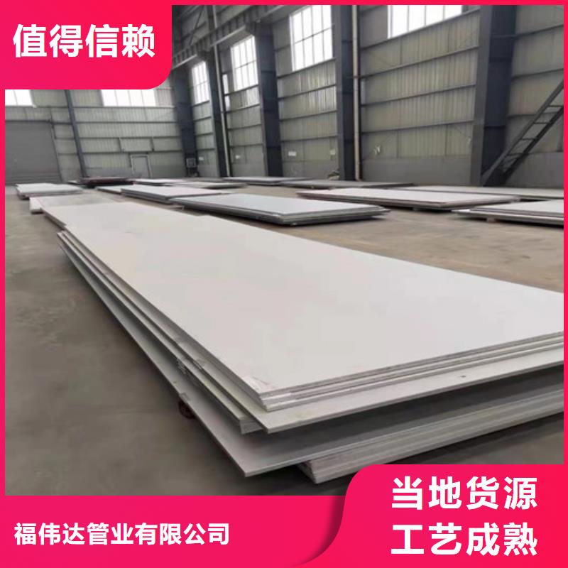 高质量316L不锈钢板供应商
