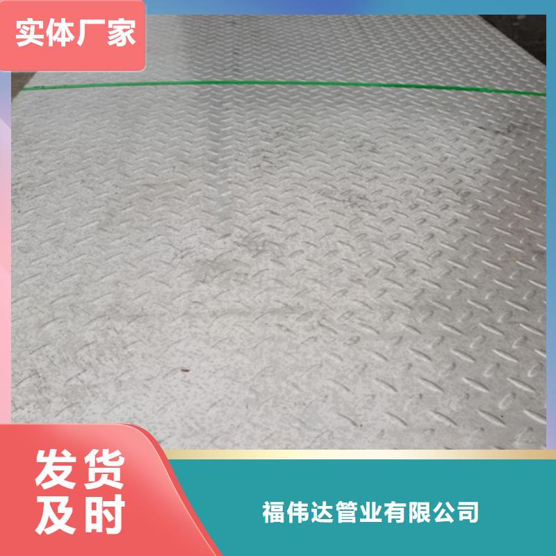 201不锈钢板供应商-长期合作