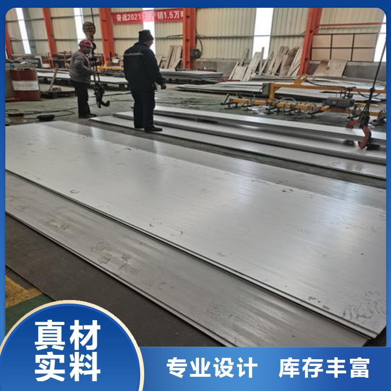 2205冷轧不锈钢板货到付款