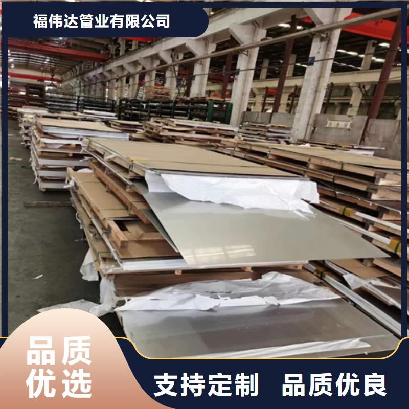 不锈钢花纹板加工定制