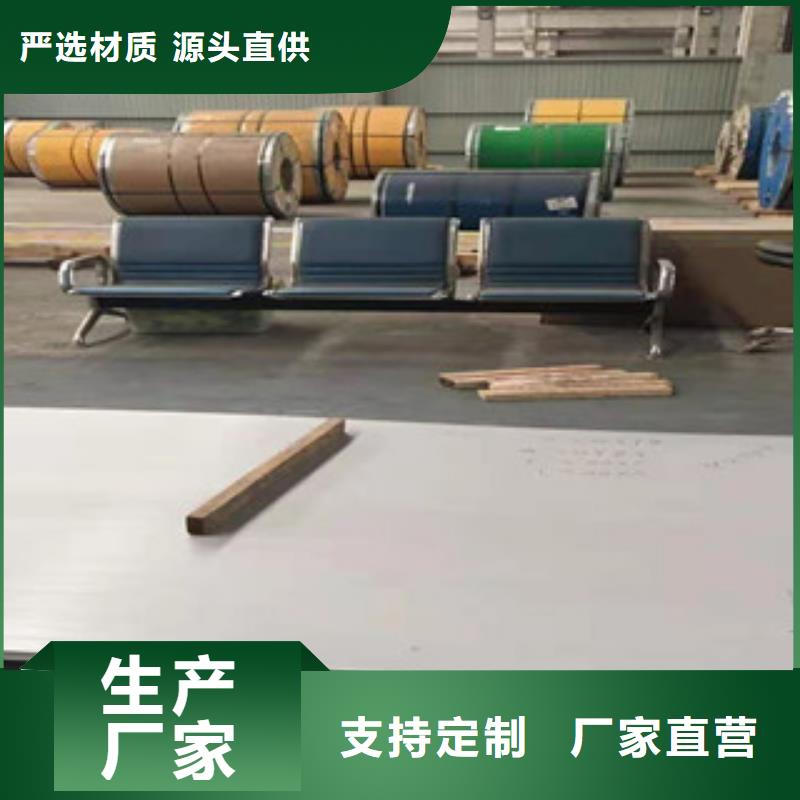 2507双相不锈钢板-生产基地-可全国发货