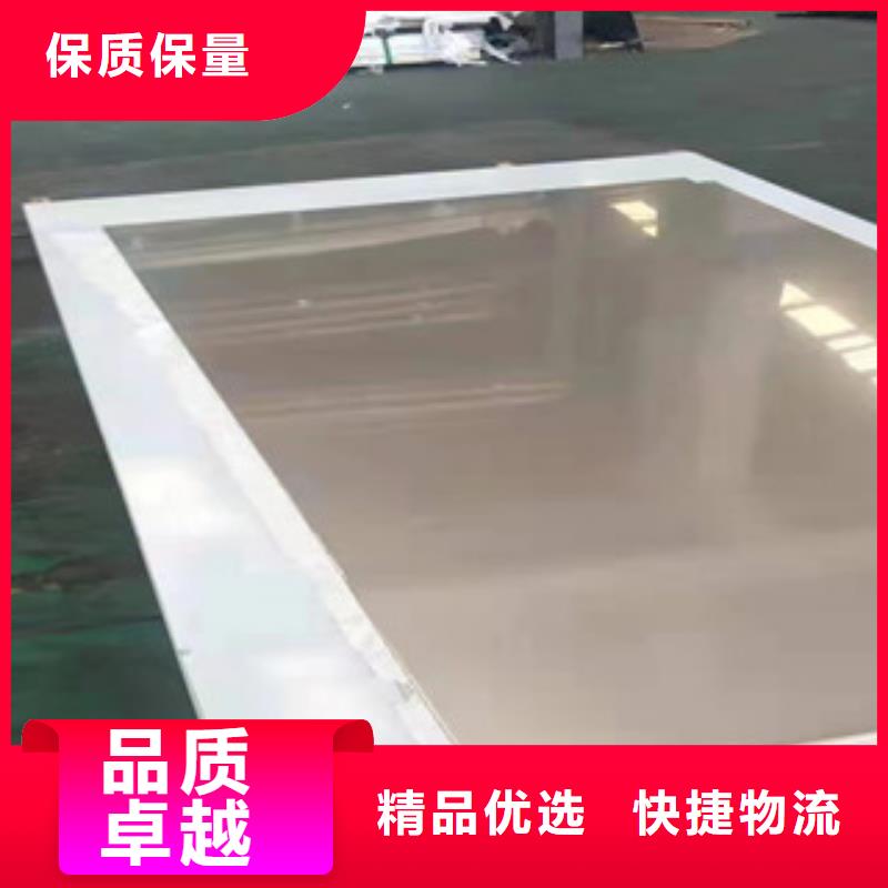 价格合理的201不锈钢花纹板供货商