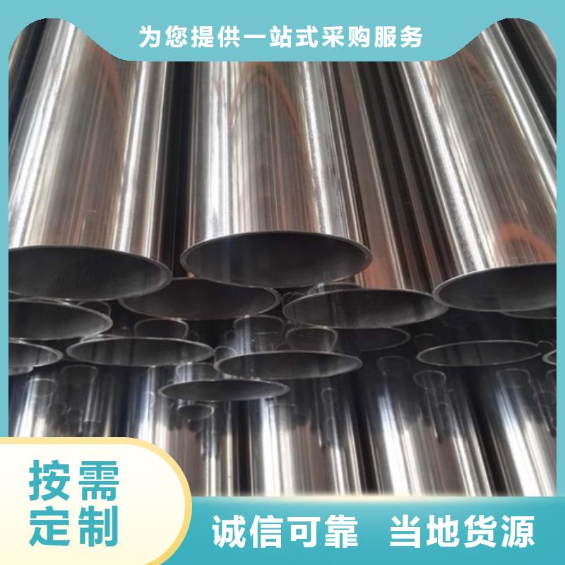 201不锈钢装饰管-201不锈钢装饰管专业品质