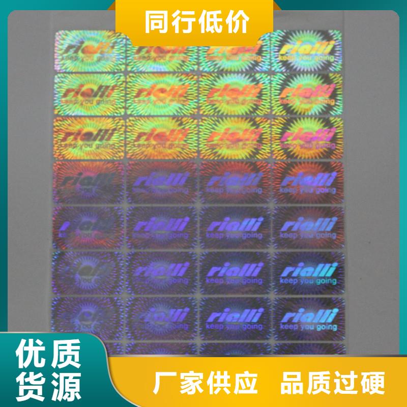 激光防伪标签工艺精细质保长久