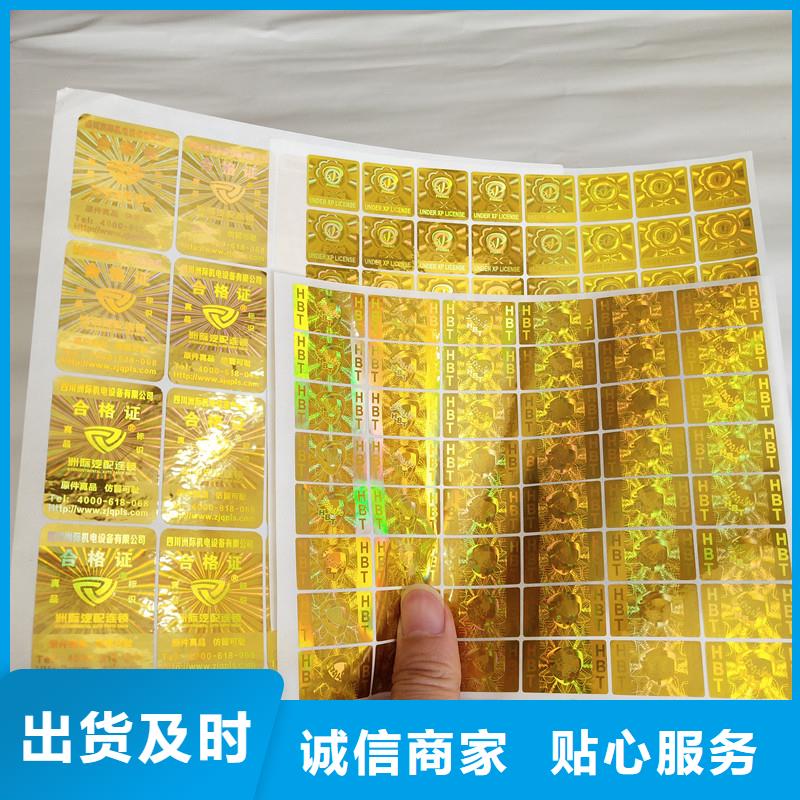 激光防伪标签标准工艺