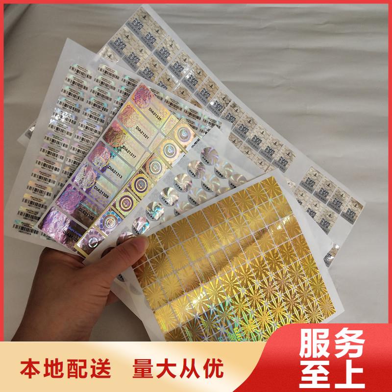 激光防伪标签拒绝中间商