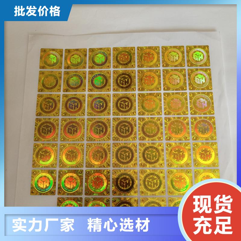 激光防伪标签质保一年