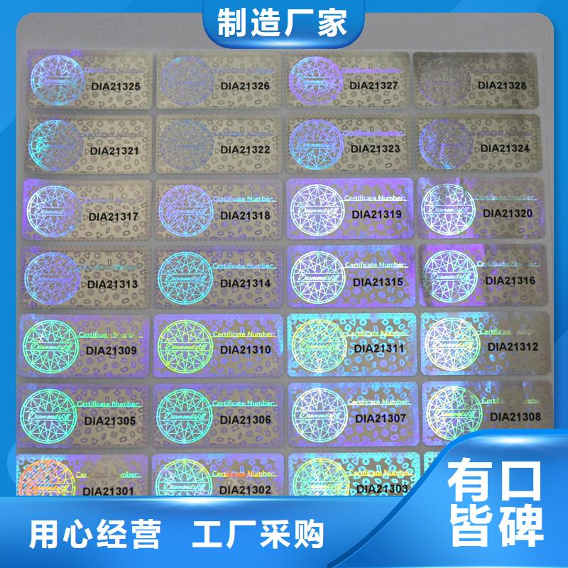 激光防伪标签标准工艺