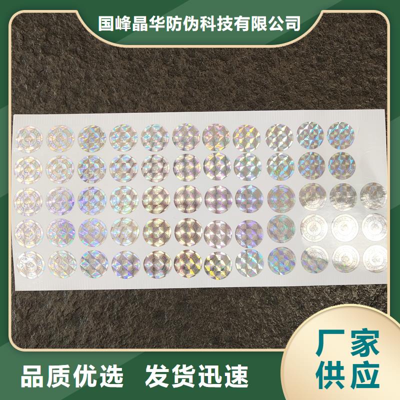 激光防伪标签标准工艺