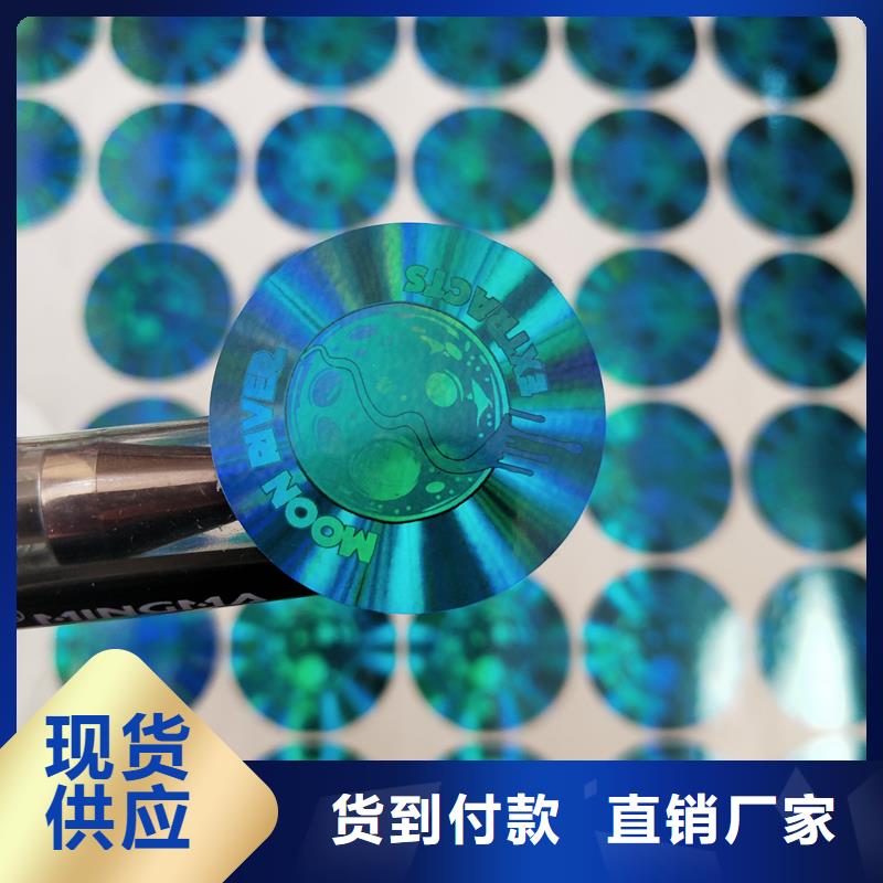 激光防伪标签用心制作