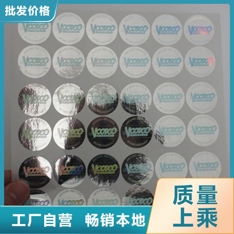 激光光刻板防伪标签价钱激光防伪标签厂家