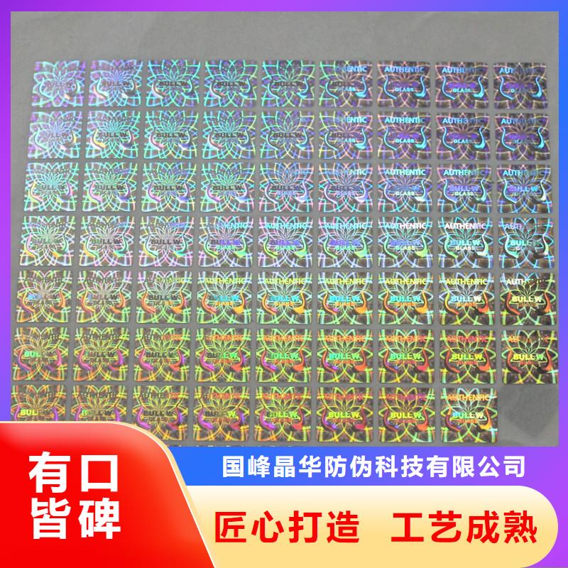光变防伪标签厂家江苏激光镭射防伪标签公司