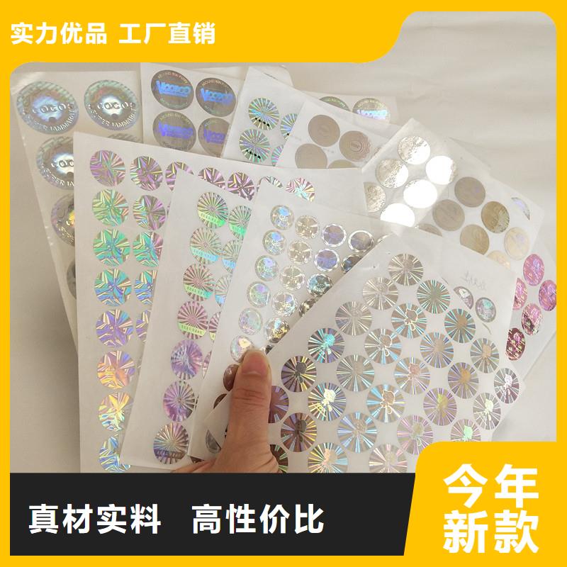 激光防伪标签标准工艺