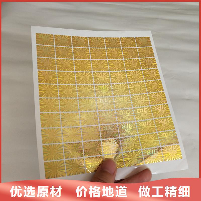 光变防伪标签厂家江苏激光镭射防伪标签公司